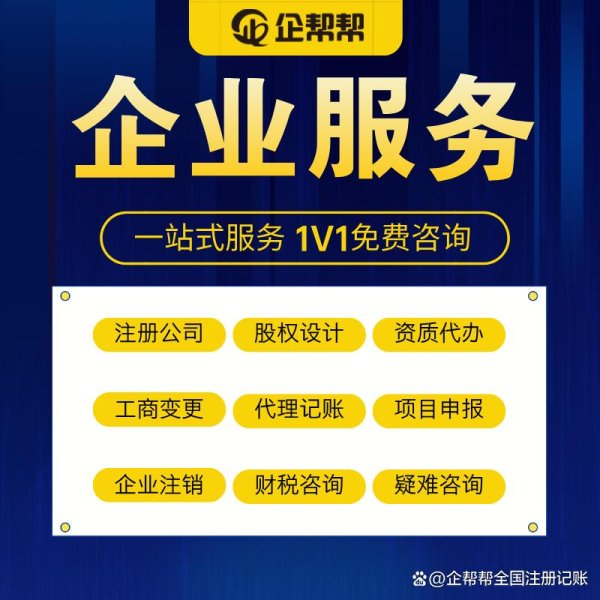 网上配资炒股门户 北京企业注册办理条件