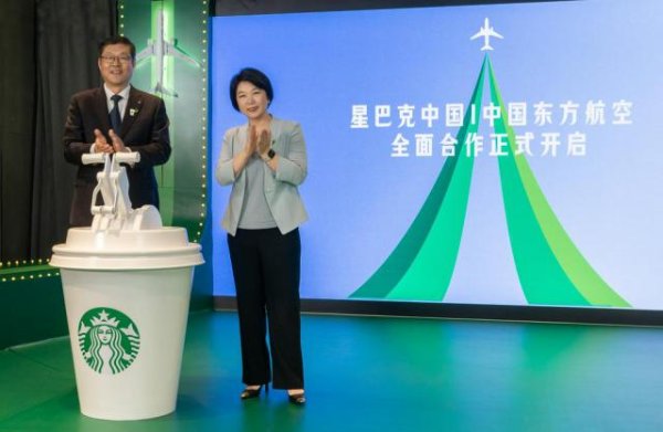 炒股配资选配 星巴克、东航达成全面合作：推出联合会员计划，聚焦云南咖啡、文旅等领域探索